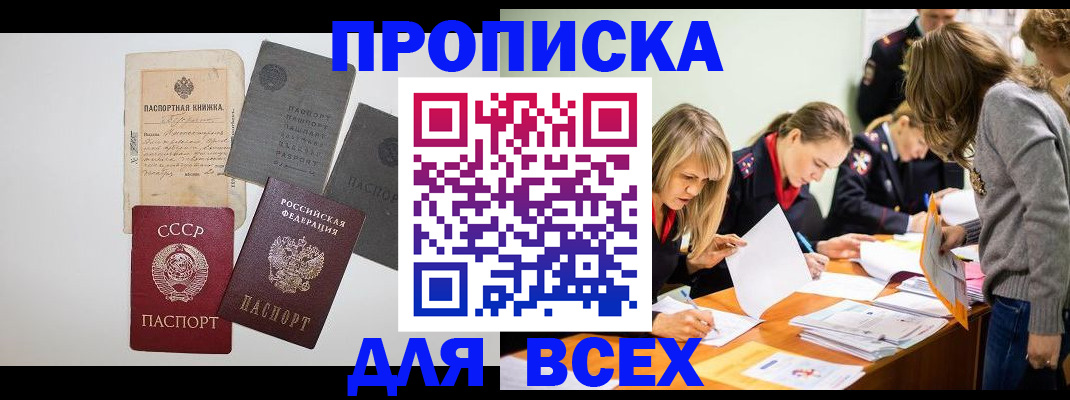 временная прописка в Вологде