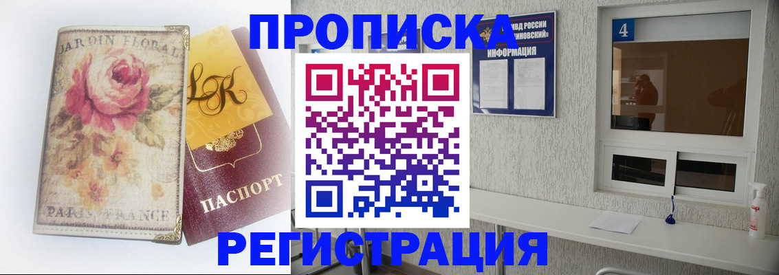 миграционный учет в Вологде