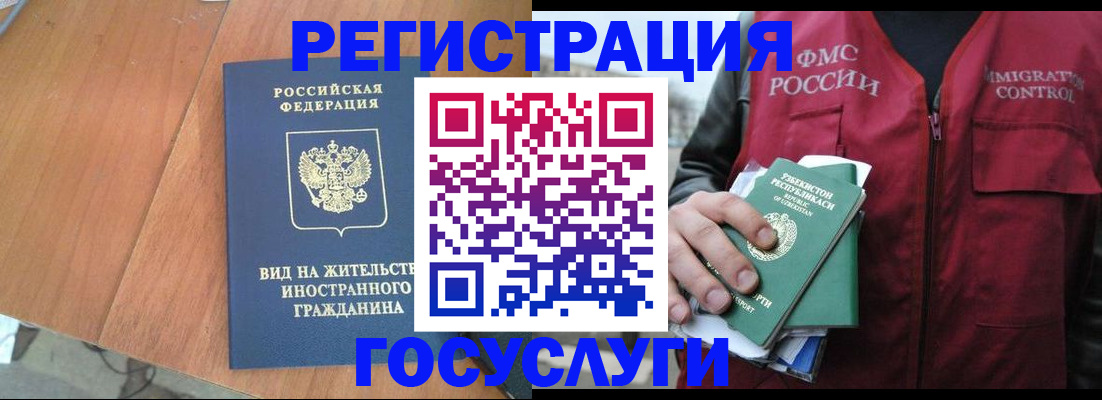временная регистрация для школы в Вологде