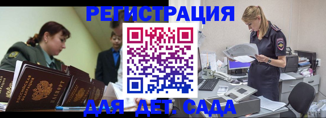 временная регистрация в квартире в Вологде