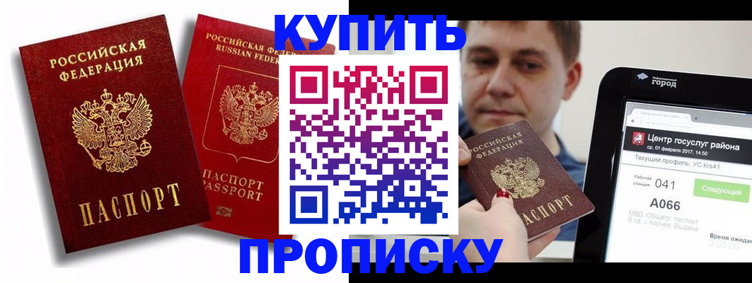 прописка регистрация в Вологде