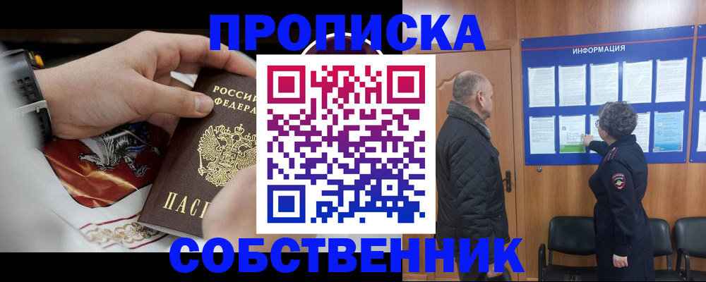 временная регистрация 2025 в Вологде